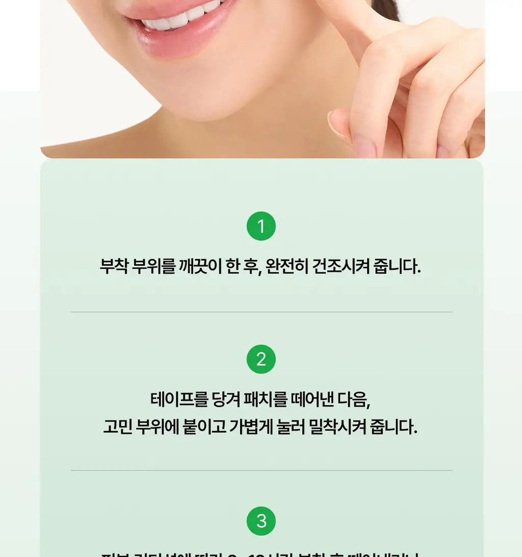[스팟보호] 동국제약 마데카셀 스팟 패치 테이프 130매 상세페이지 12